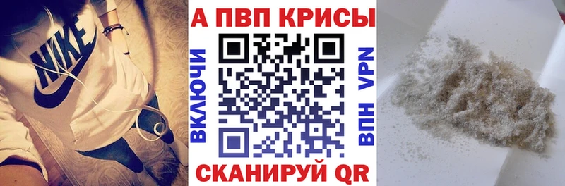 Альфа ПВП Crystall  Новочеркасск 