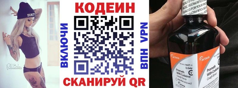 где найти наркотики  Новочеркасск  Кодеиновый сироп Lean напиток Lean (лин) 