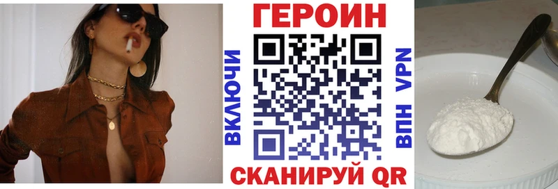 ГЕРОИН белый  Новочеркасск 