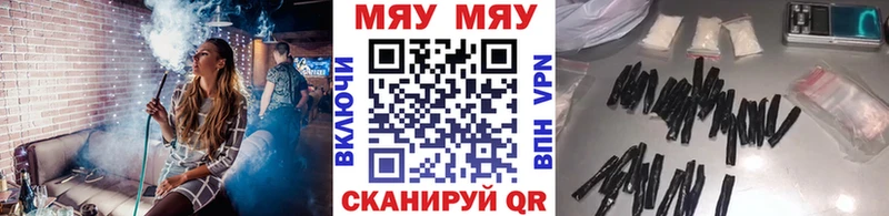 МЕФ mephedrone  Новочеркасск 